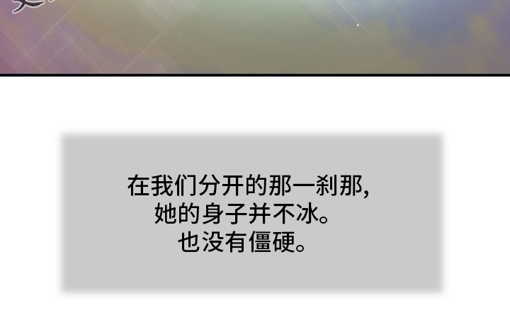 玉翡翠漫画,第94章：自杀1图