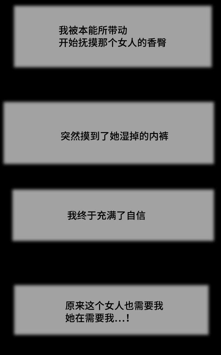 玉翡翠漫画,第23章：房间3图