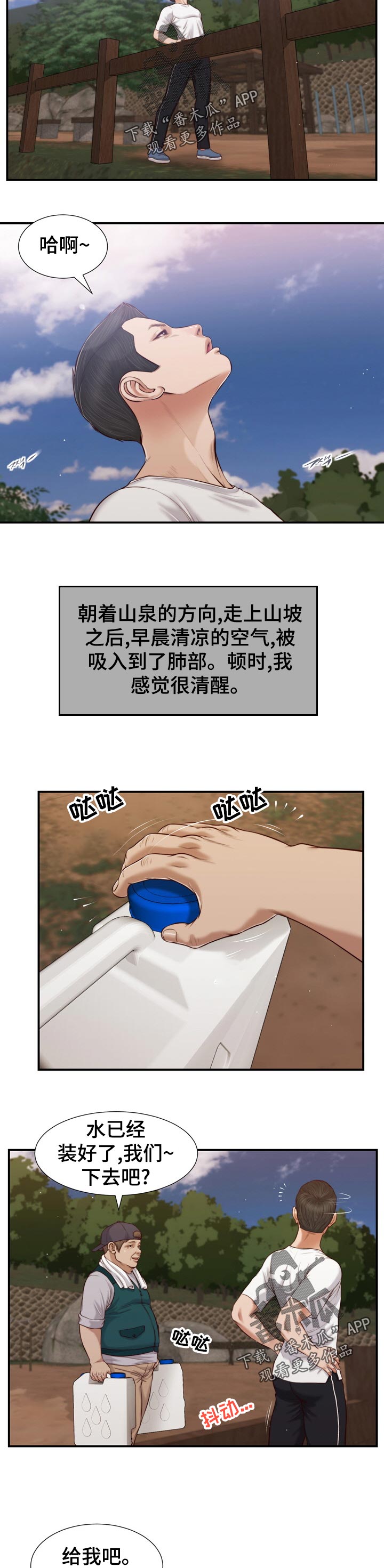 玉翡翠漫画,第85章：二夫人的参与4图