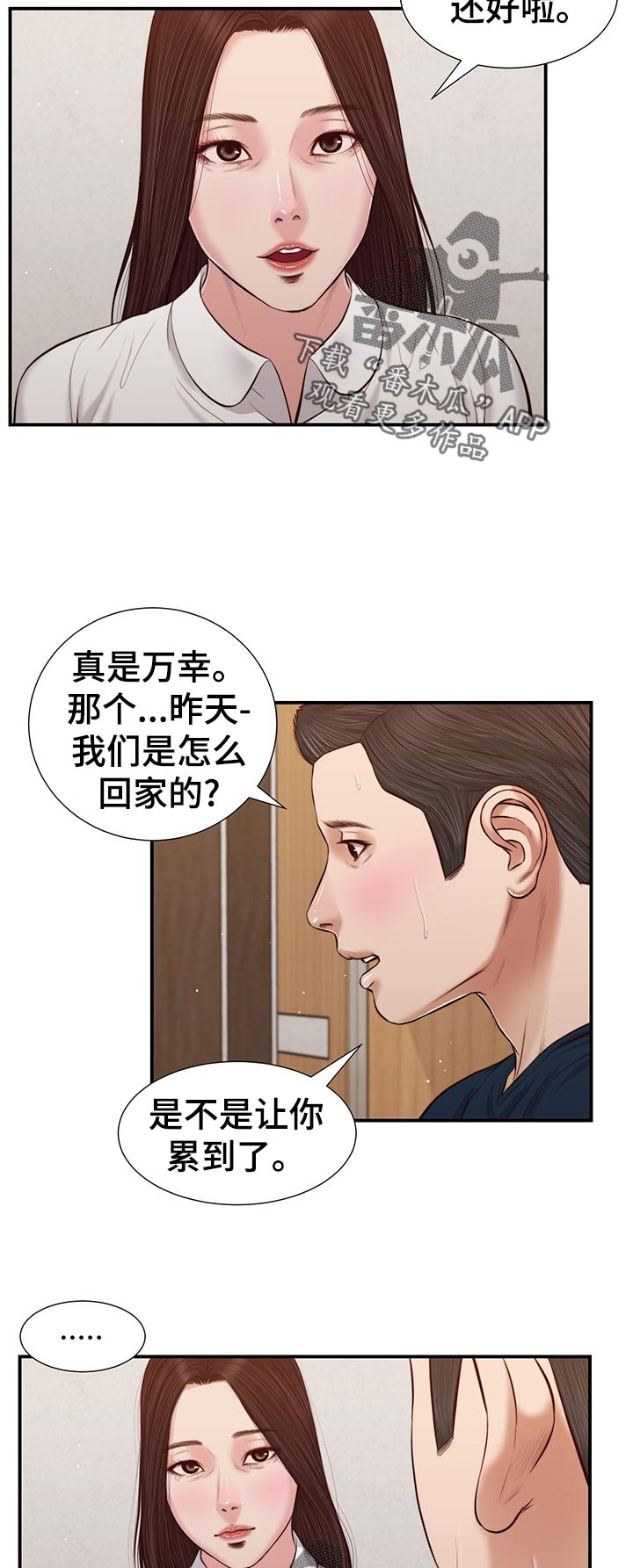 玉翡翠漫画,第59章：生气3图