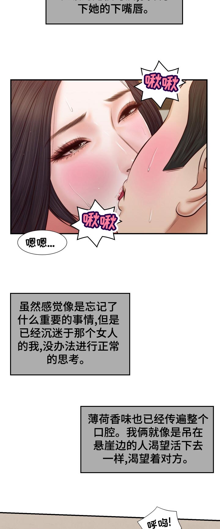 玉翡翠漫画,第89章：一刻都不愿1图