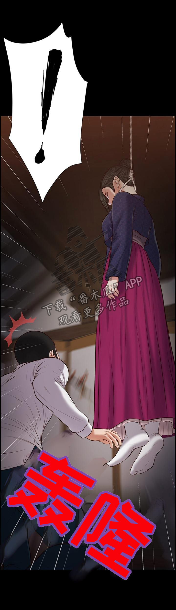 玉翡翠漫画,第45章：自杀5图