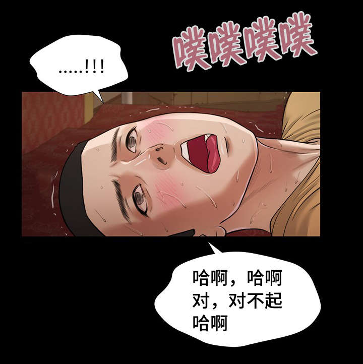 玉翡翠漫画,第22章：接吻2图