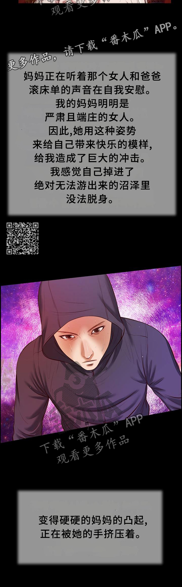 玉翡翠漫画,第41章：目睹2图