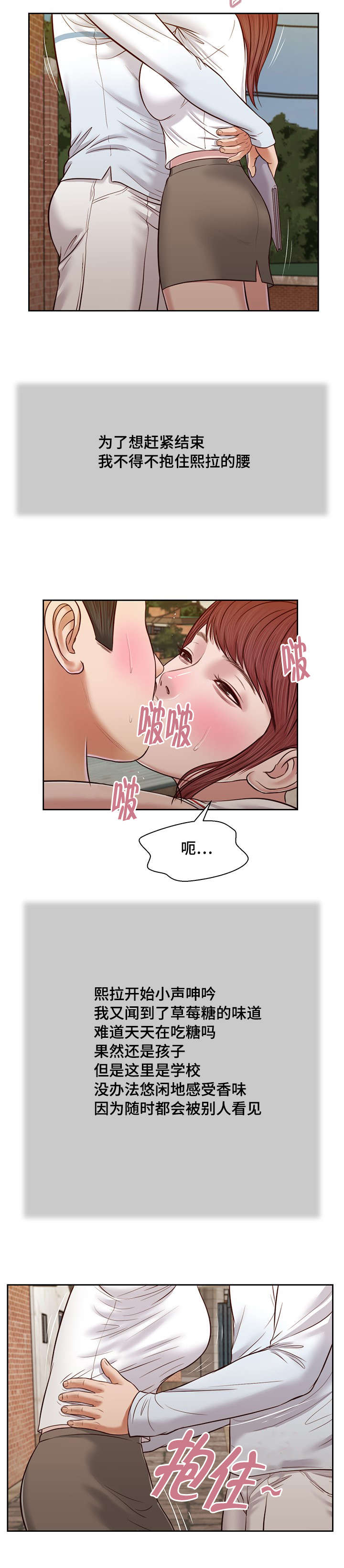 玉翡翠漫画,第25章：破坏2图
