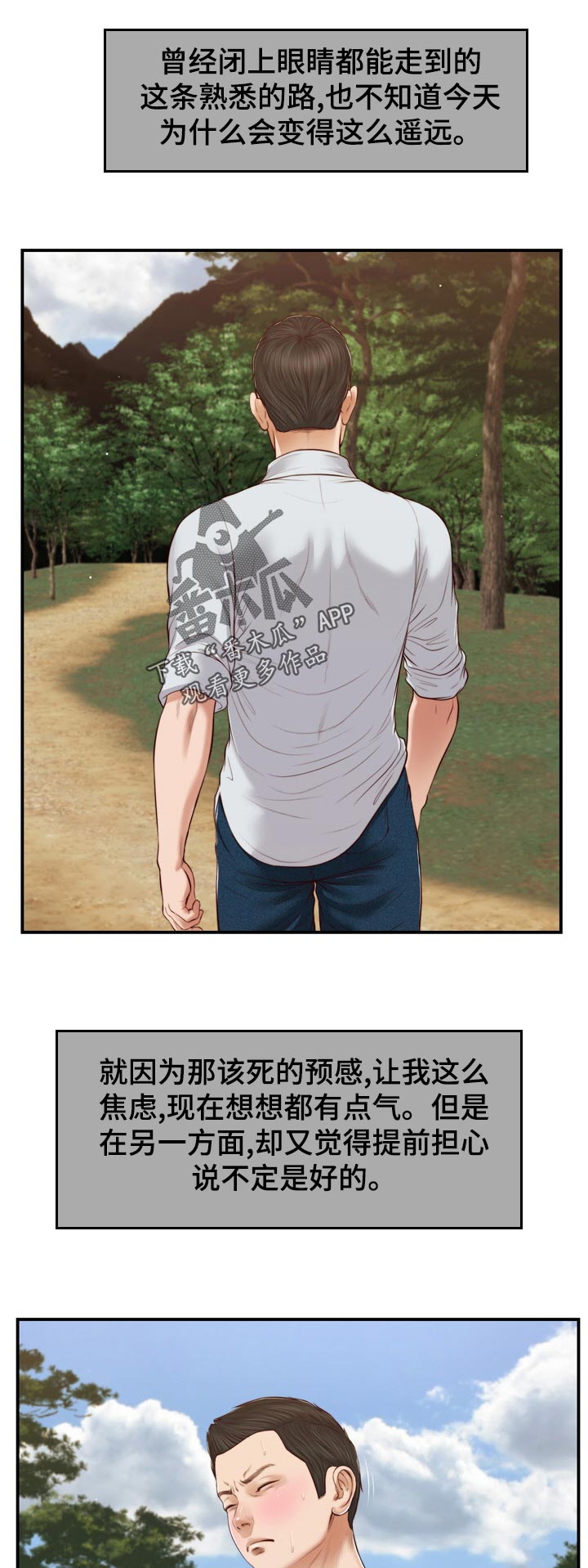 玉翡翠漫画,第91章：电话1图