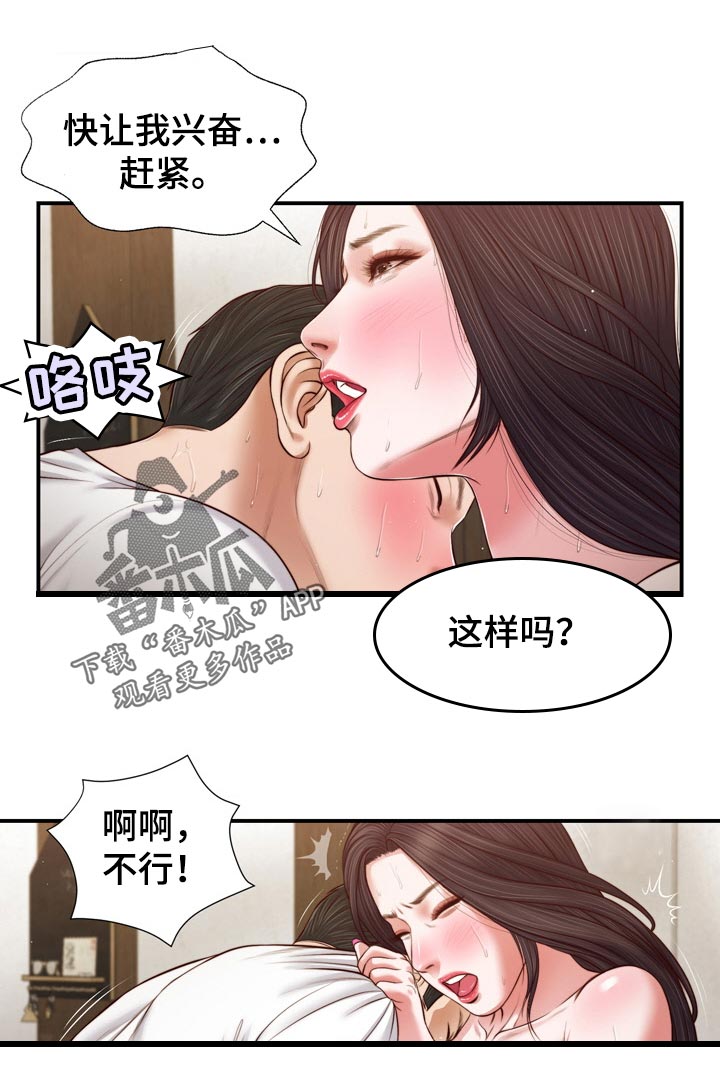 玉翡翠漫画,第90章：无论是谁5图