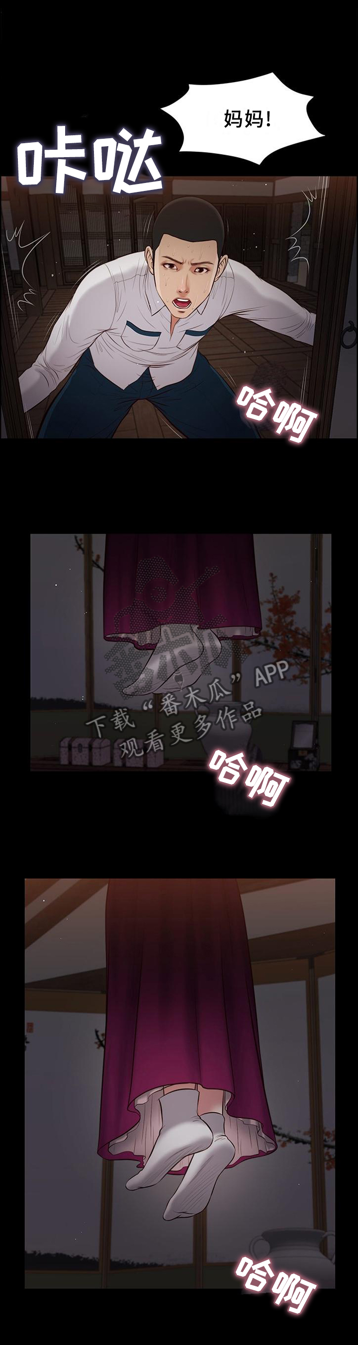 玉翡翠漫画,第45章：自杀4图