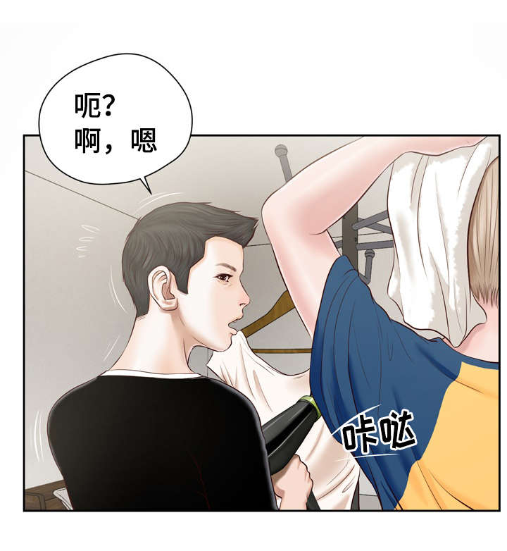 玉翡翠漫画,第3章：洗澡4图
