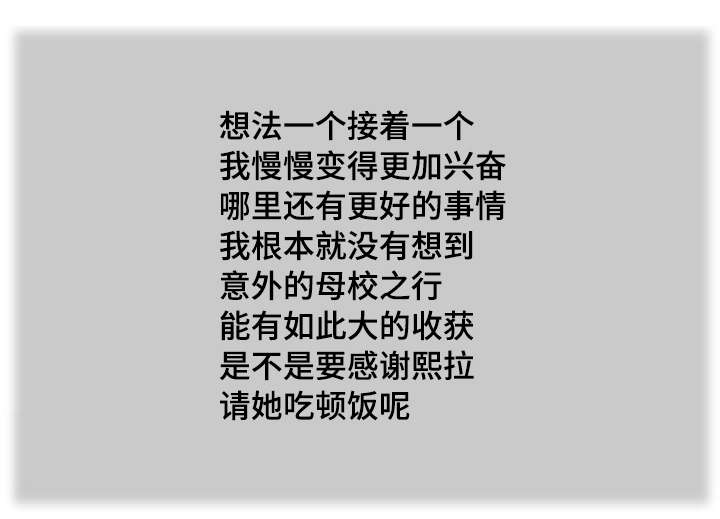 玉翡翠漫画,第33章：刺激2图