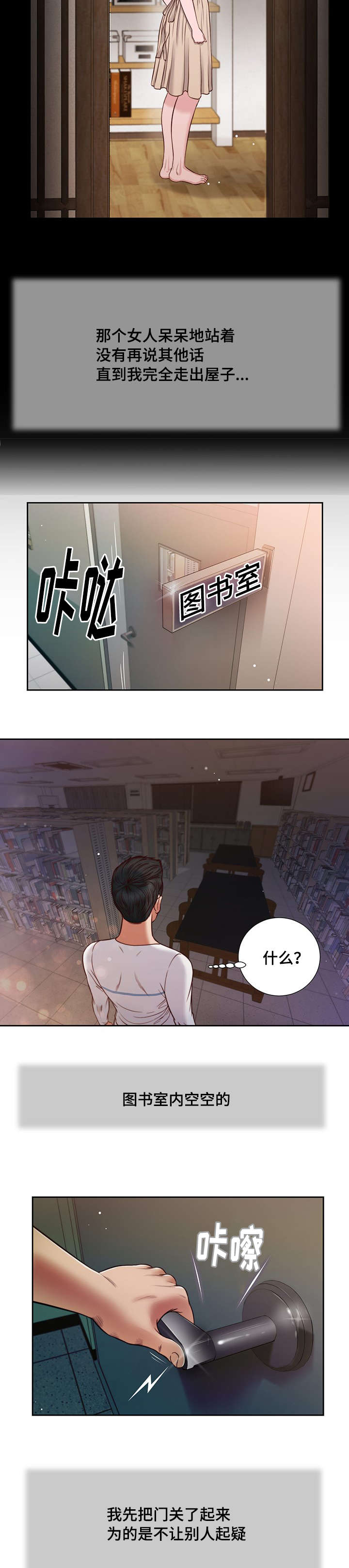 玉翡翠漫画,第27章：拥抱1图