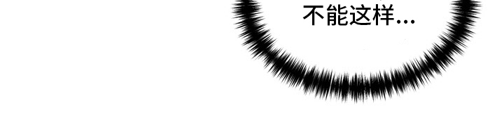 玉翡翠漫画,第96章：沼泽5图