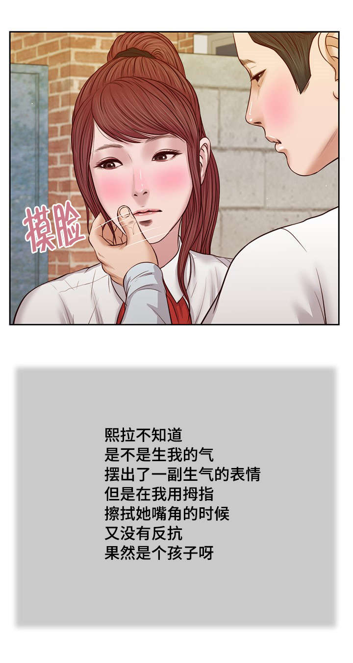 玉翡翠漫画,第25章：破坏5图