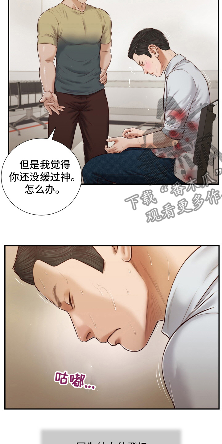 玉翡翠漫画,第97章：记不清了5图