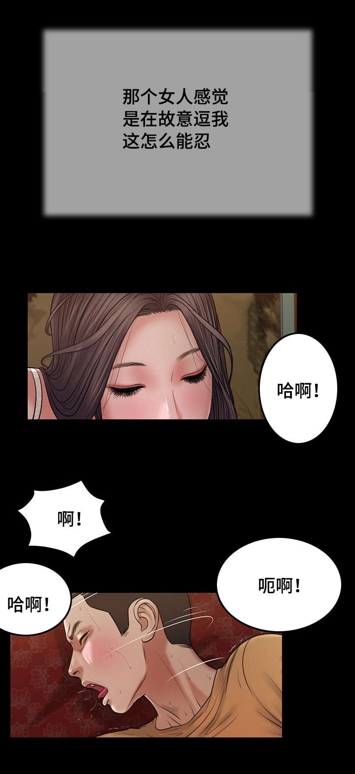 玉翡翠漫画,第22章：接吻1图