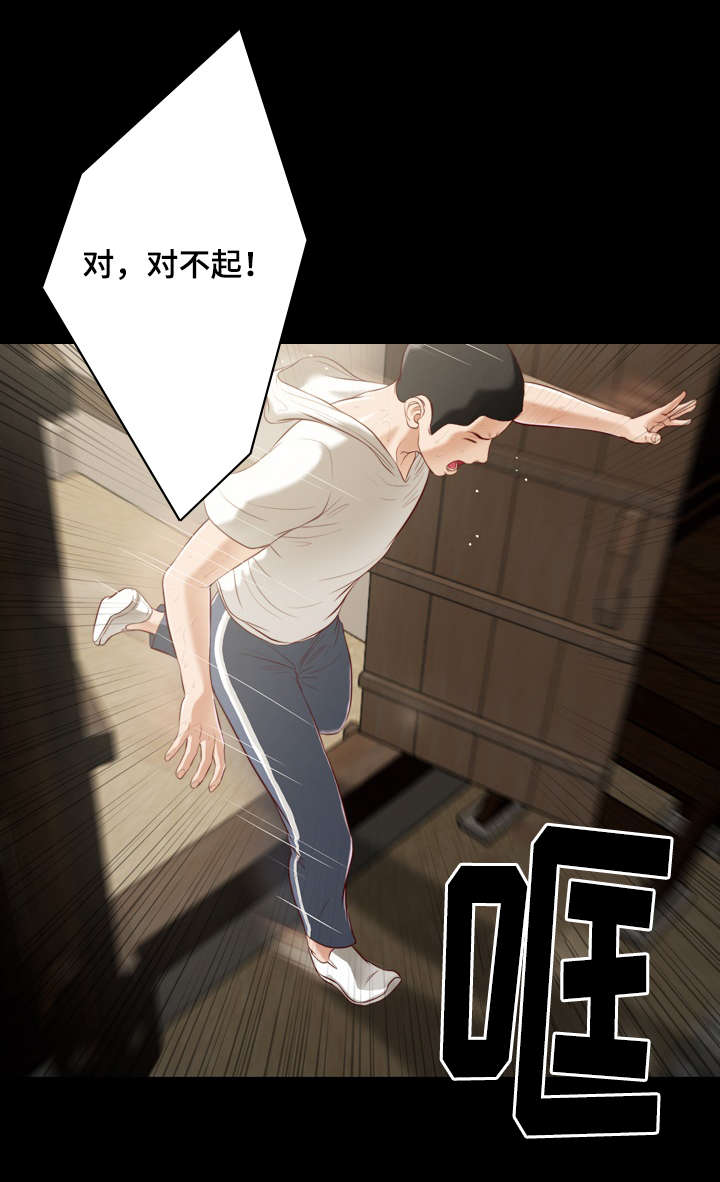 玉翡翠漫画,第4章：帮忙5图