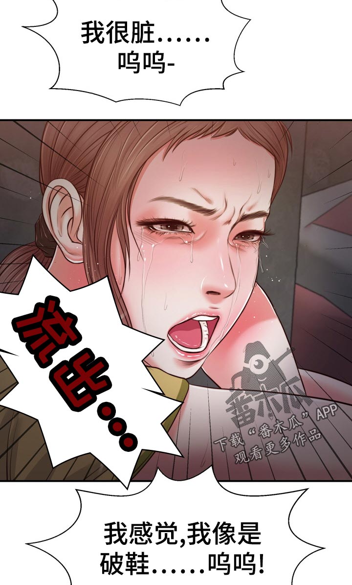 玉翡翠漫画,第93章：头皮发麻1图