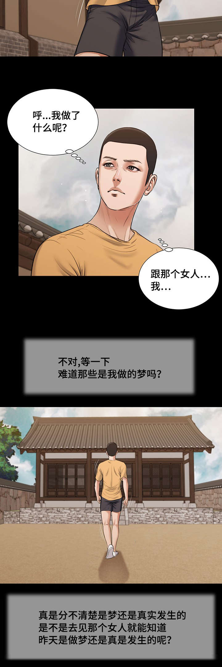 玉翡翠漫画,第24章：开展1图