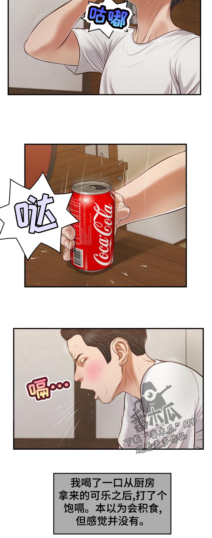 玉翡翠漫画,第88章：走到哪就去哪3图