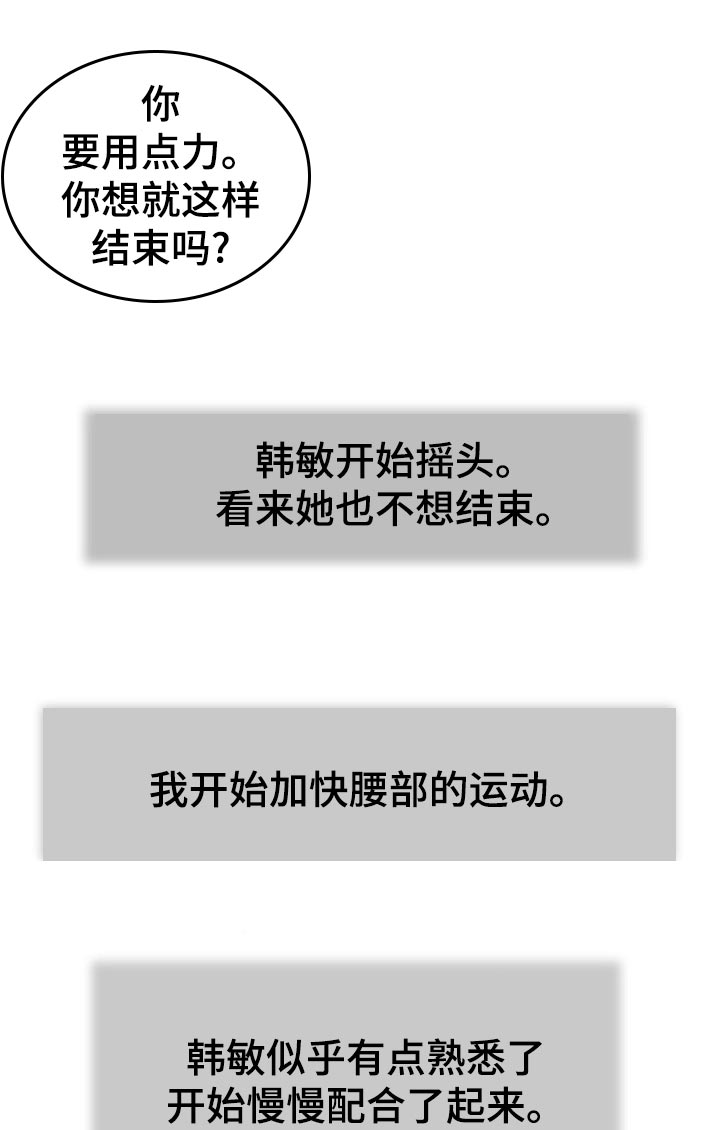 玉翡翠漫画,第62章：不能着急1图