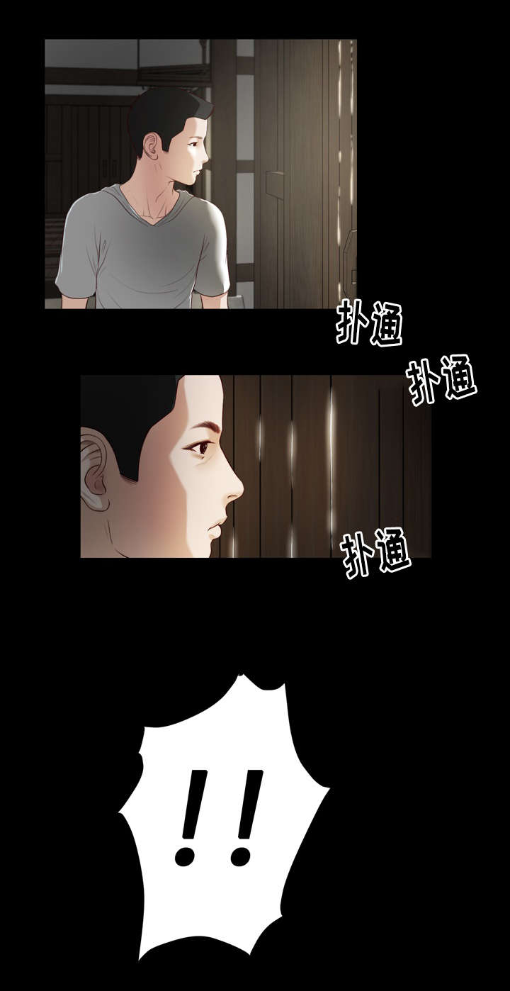玉翡翠漫画,第2章：借宿3图