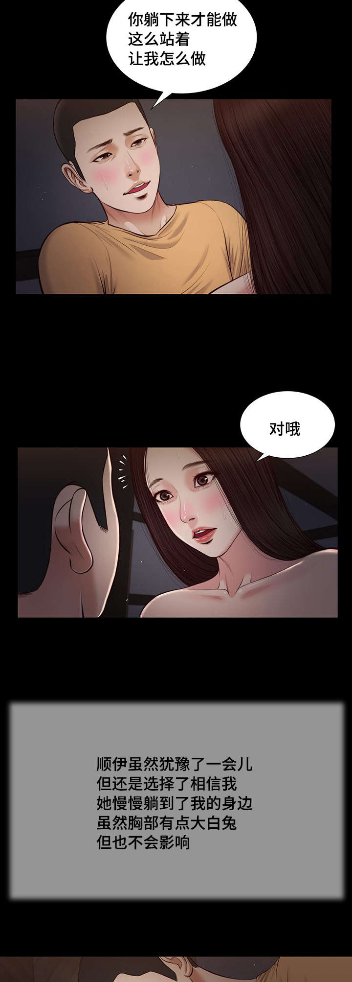 玉翡翠漫画,第36章：梦境3图
