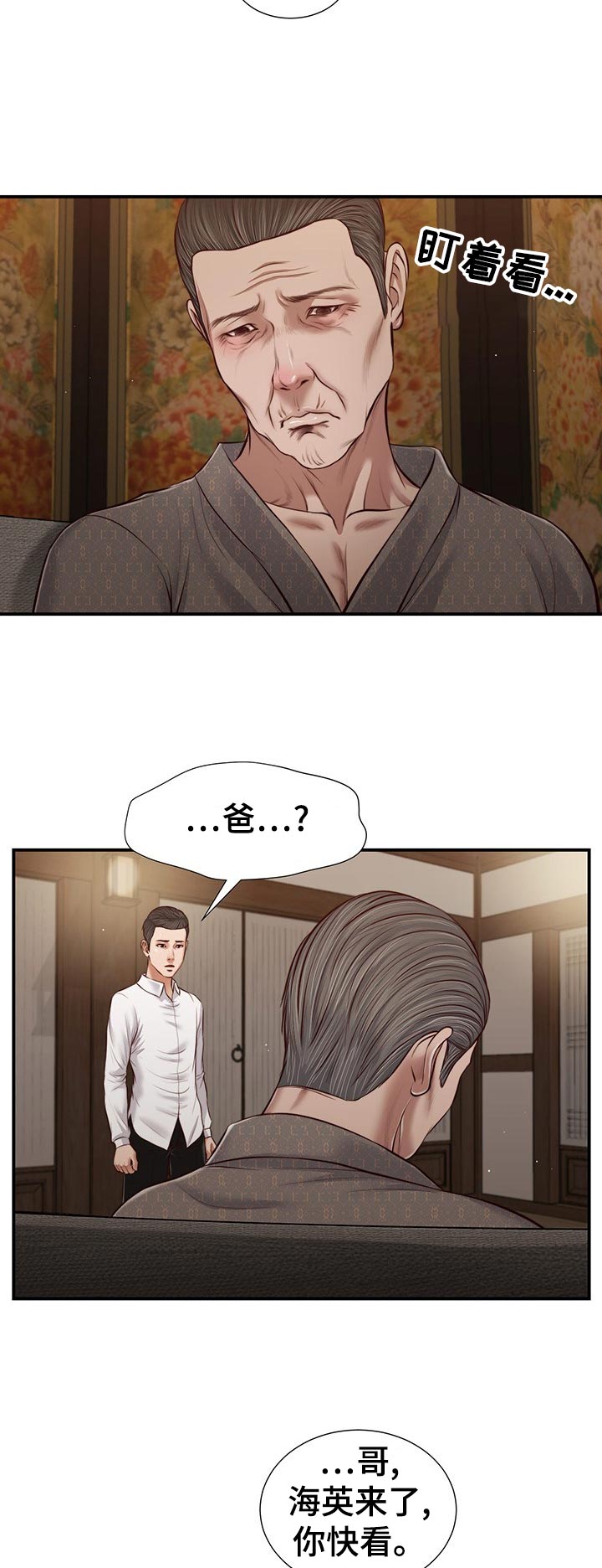 玉翡翠漫画,第52章：无视4图