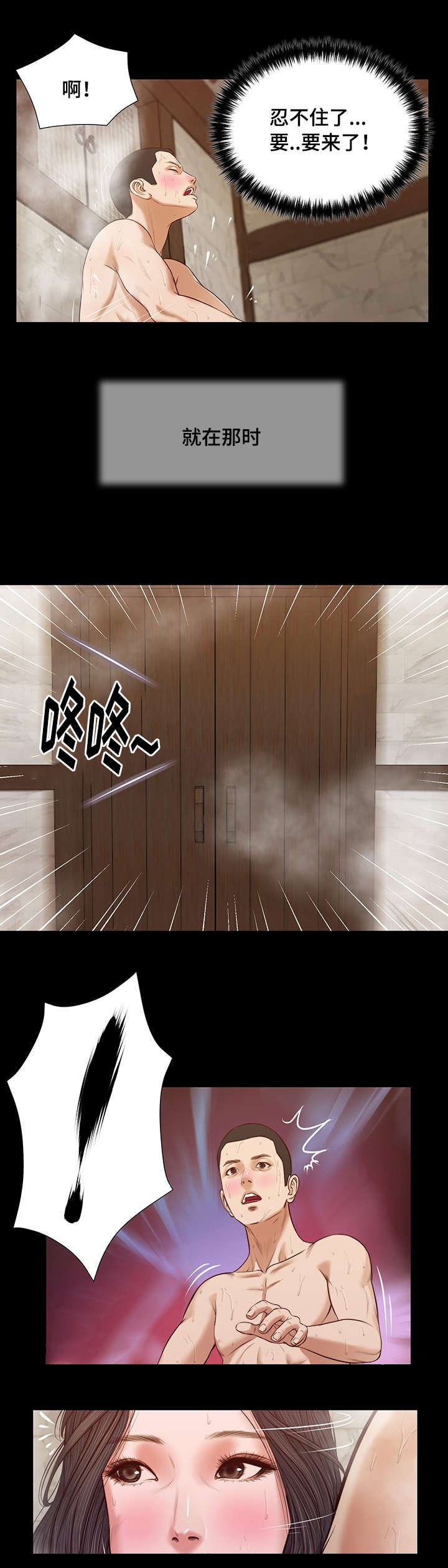 玉翡翠漫画,第29章：感慨2图