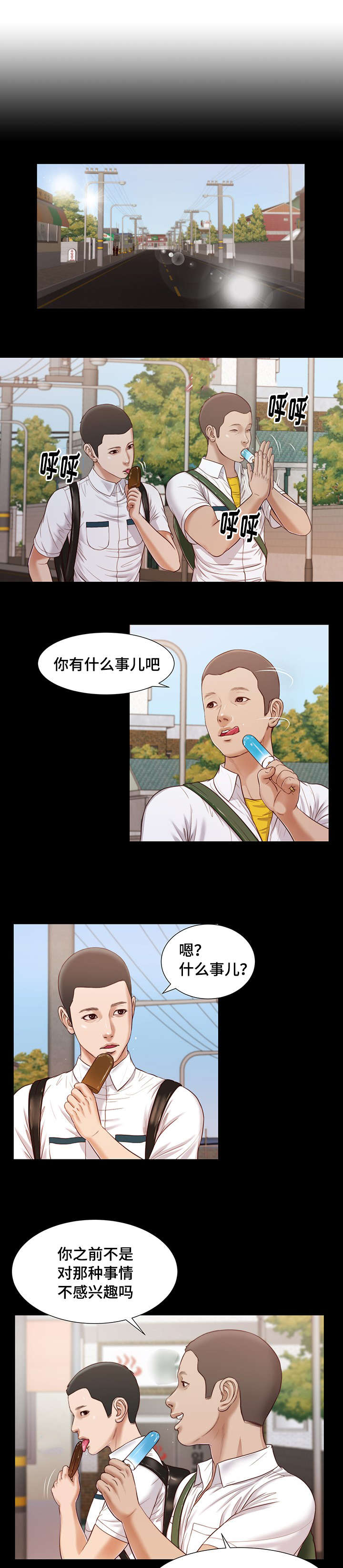 玉翡翠漫画,第14章：仓皇1图