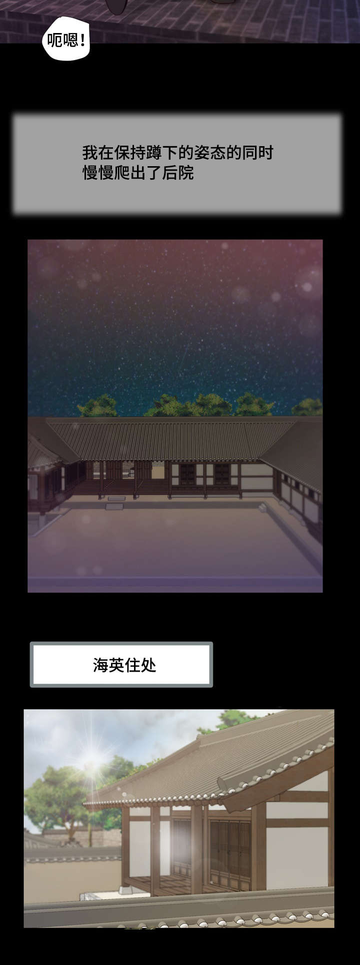 玉翡翠漫画,第11章：想法5图