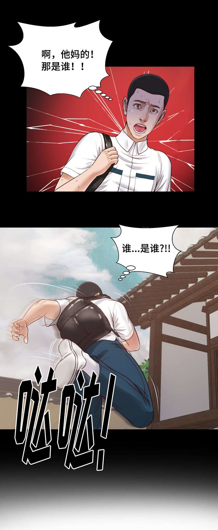 玉翡翠漫画,第12章：窥见4图