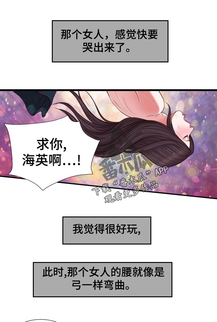 玉翡翠漫画,第90章：无论是谁1图
