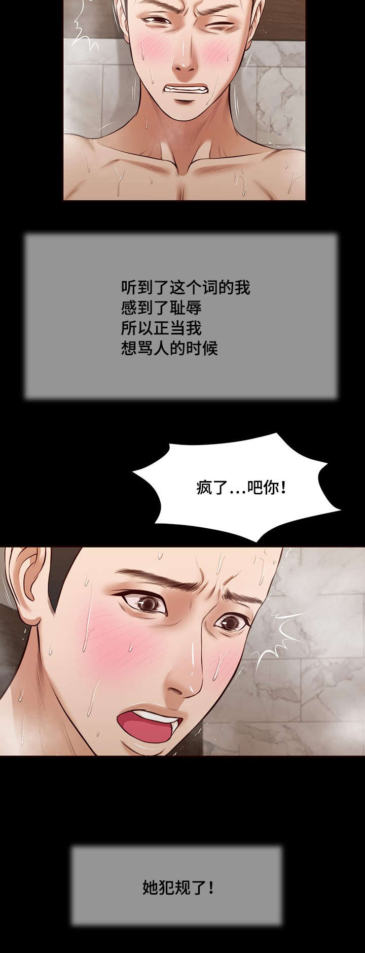 玉翡翠漫画,第30章：红唇4图
