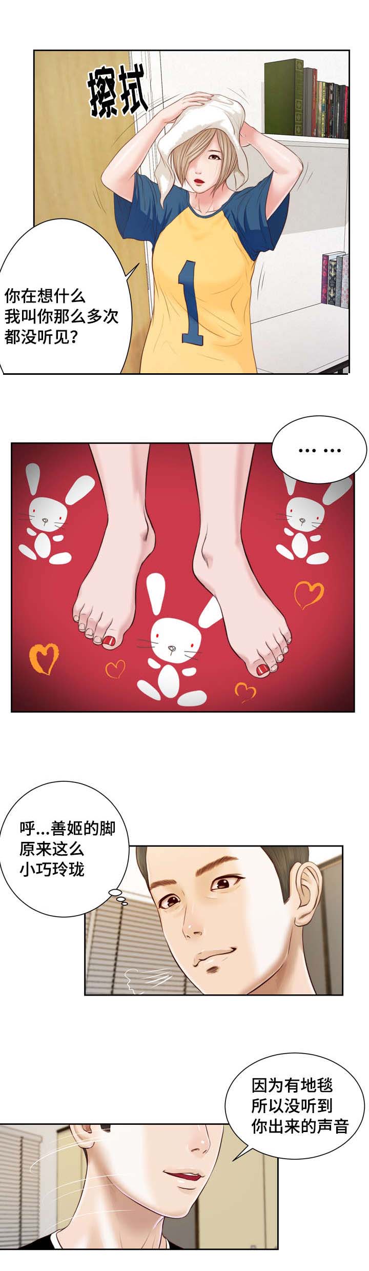 玉翡翠漫画,第3章：洗澡5图