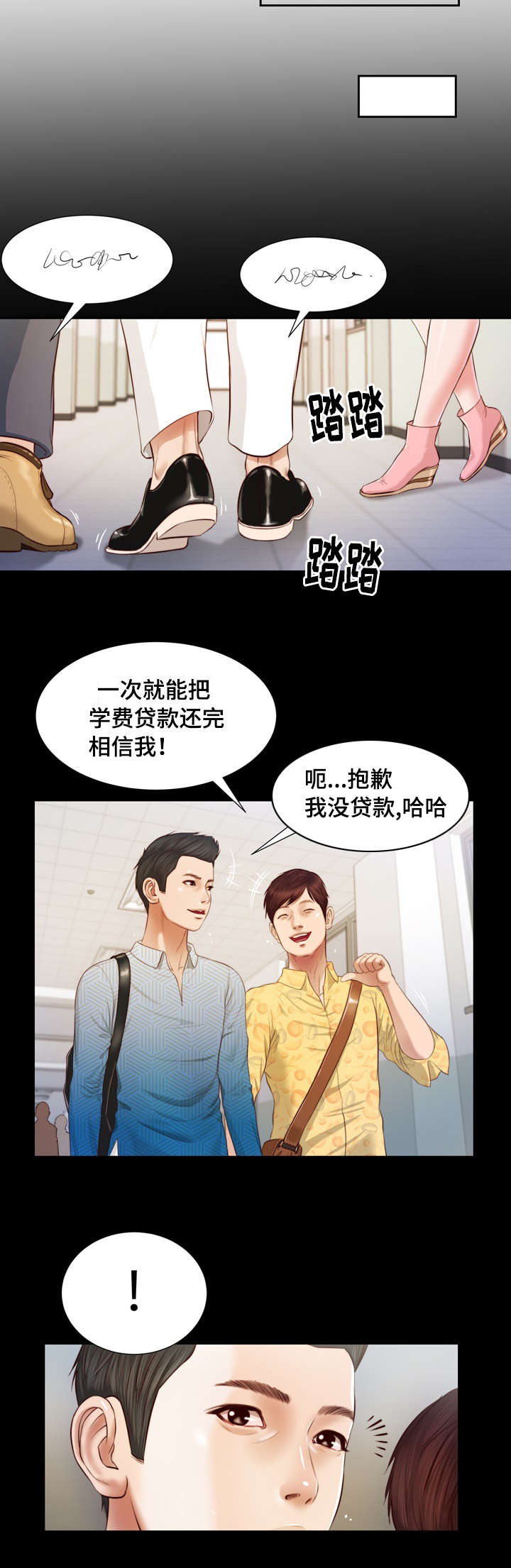 玉翡翠漫画,第5章：陷入2图