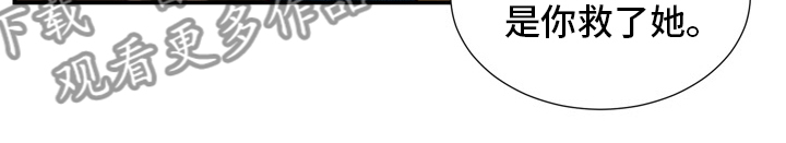 玉翡翠漫画,第97章：记不清了2图