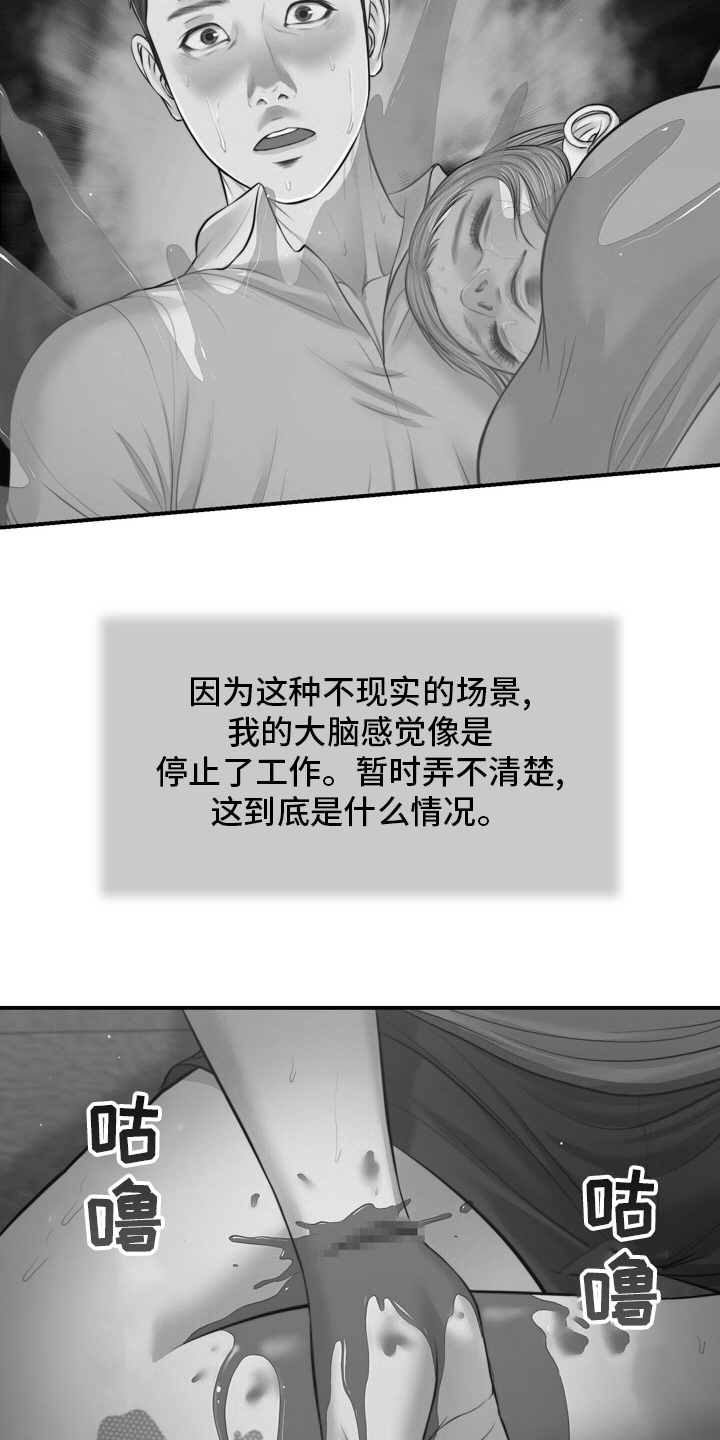 玉翡翠漫画,第94章：自杀3图