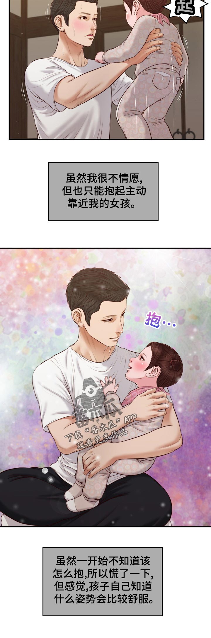 玉翡翠漫画,第87章：不情愿2图