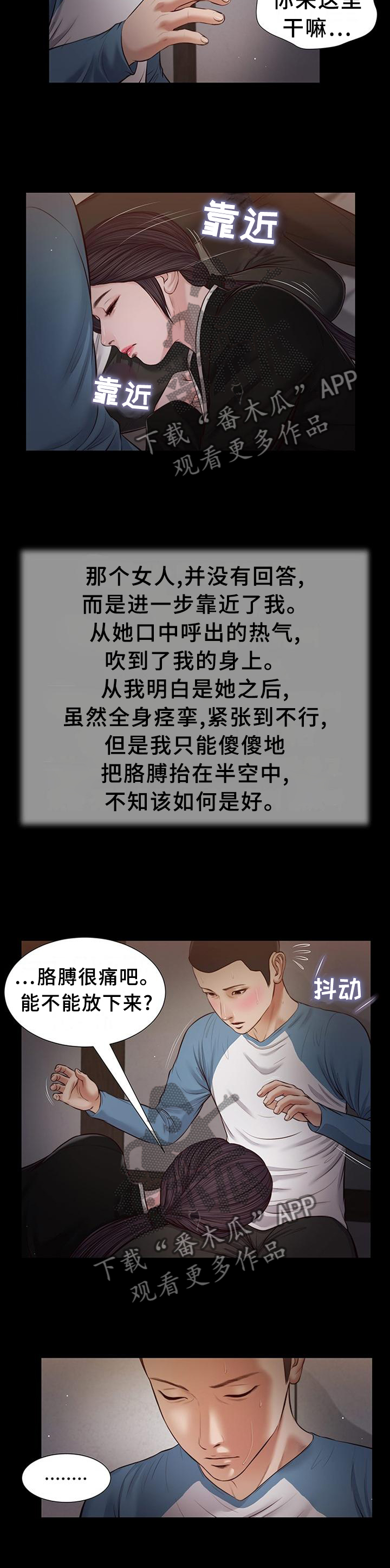 玉翡翠漫画,第46章：后悔1图