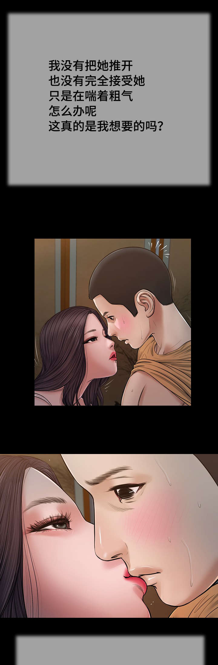 玉翡翠漫画,第21章：承诺3图