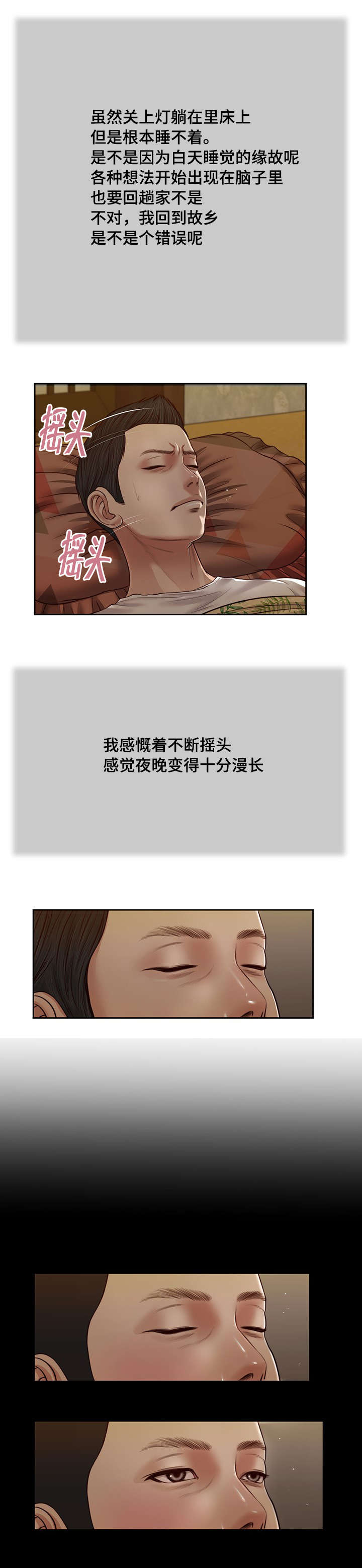 玉翡翠漫画,第24章：开展1图