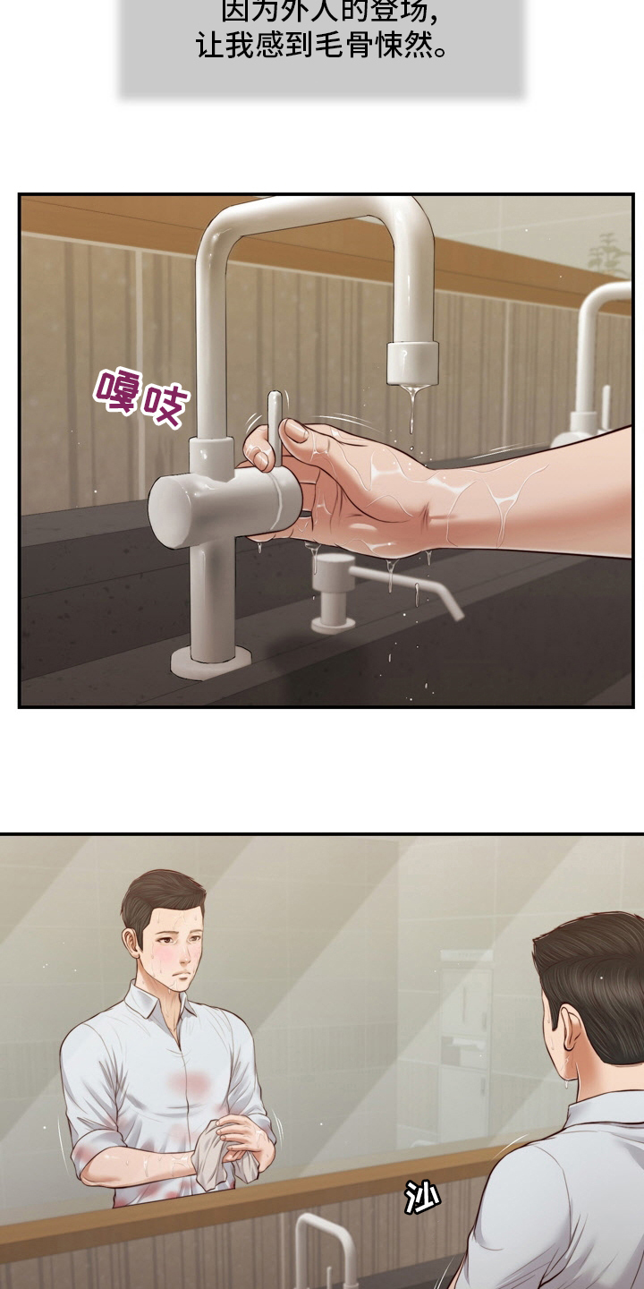 玉翡翠漫画,第97章：记不清了1图