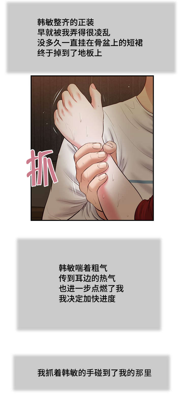 玉翡翠漫画,第30章：红唇5图