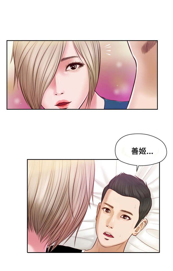 玉翡翠漫画,第4章：帮忙3图