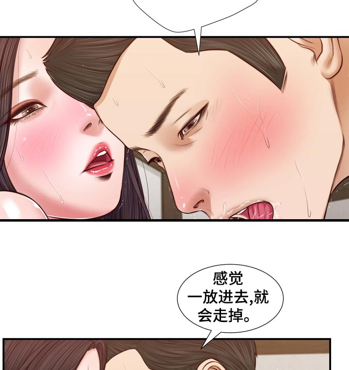 玉翡翠漫画,第90章：无论是谁1图