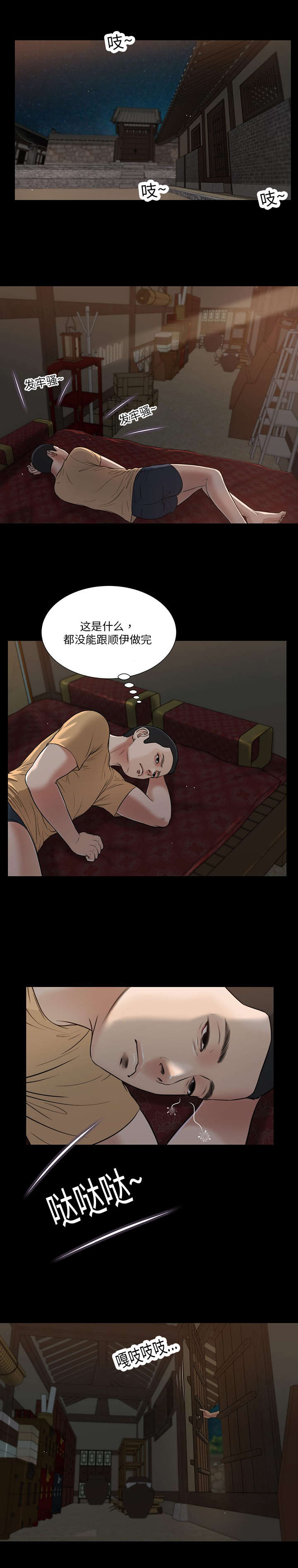 玉翡翠漫画,第19章：碟片2图
