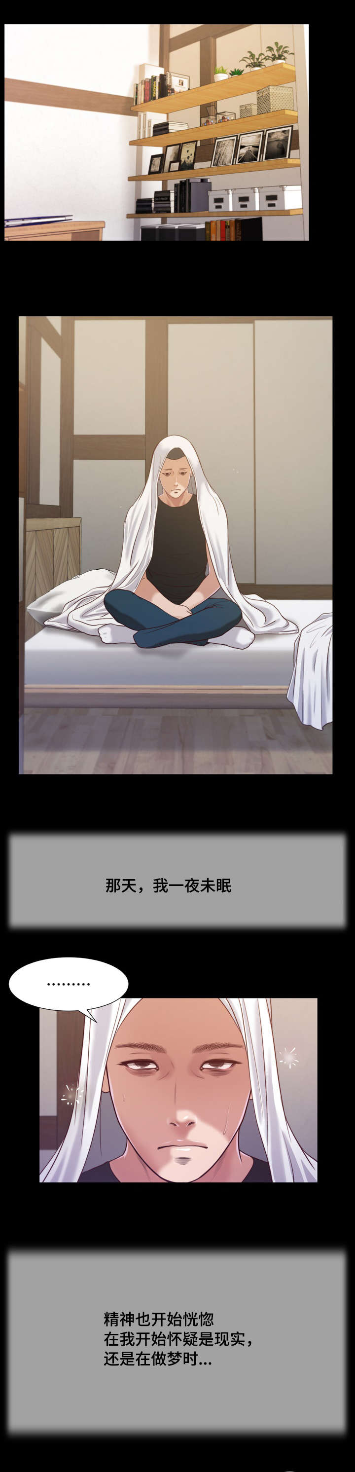 玉翡翠漫画,第11章：想法1图