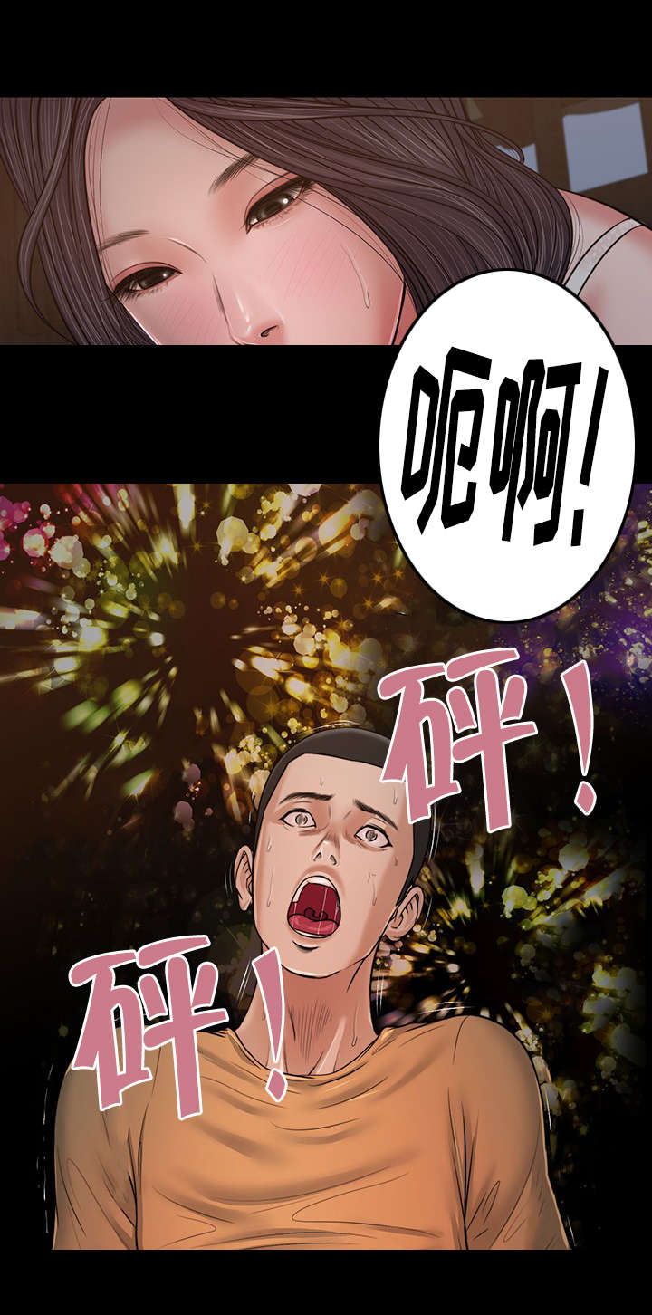 玉翡翠漫画,第21章：承诺1图