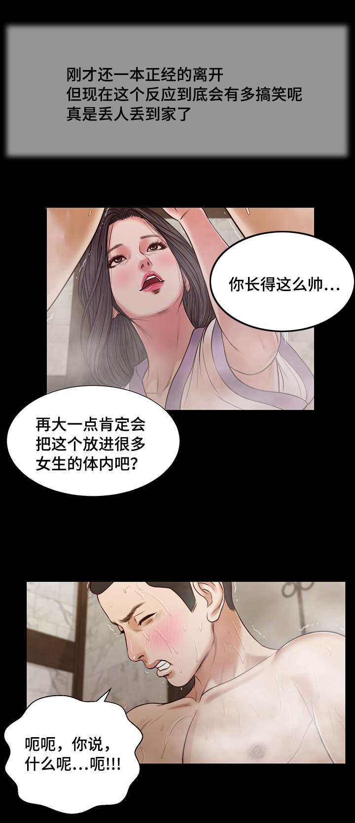 玉翡翠漫画,第28章：震惊5图