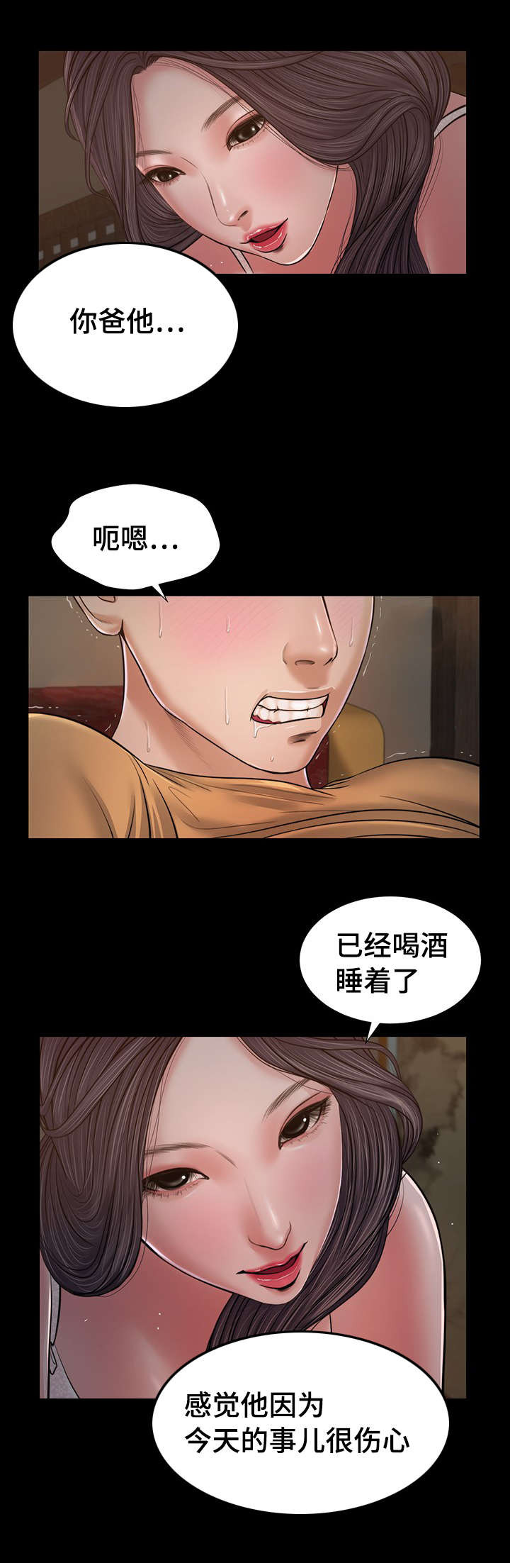 玉翡翠漫画,第21章：承诺5图